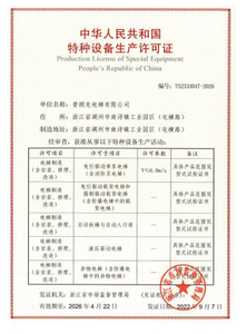 Special Equipment Manufacturing
